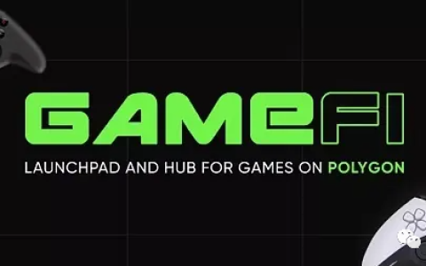 Web3.0时代的游戏产业---GameFi 科普介绍