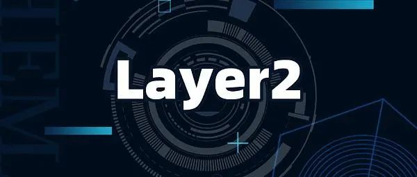 Web3.0中的Layer2到底是什么？这篇内容给解释Layer2扩容