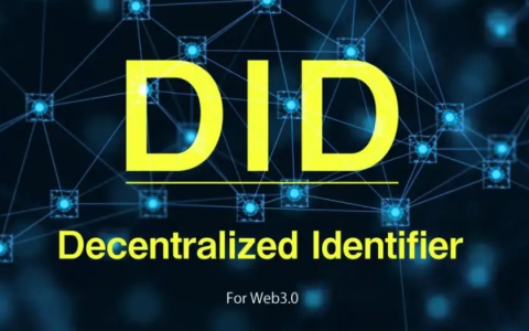 DID是什么？在Web3.0网络你必须了解它的发展