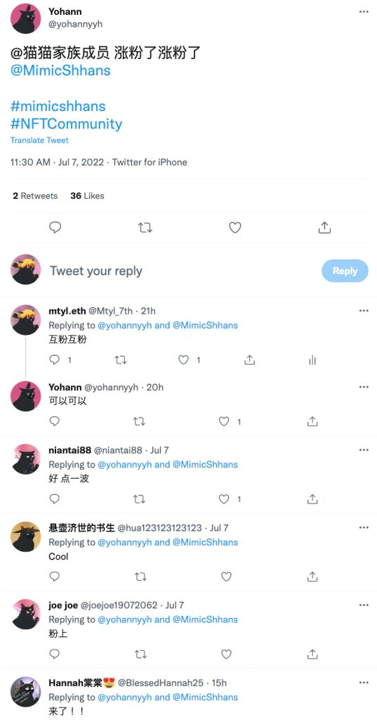 Mimic Shhans（黑猫）NFT 研究：引爆去中心化社区传播的 PFP NFT