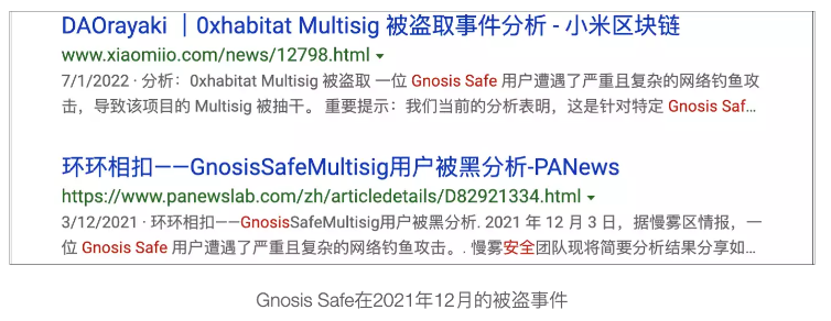 Safe空投在即，DAO资金管理工具行业现状