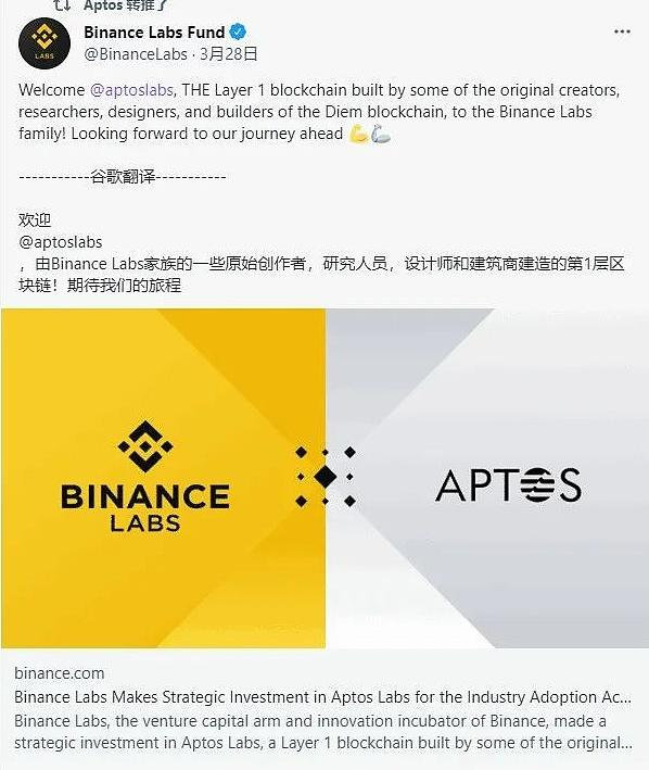 未上线已火爆，新公链 Aptos 何以拉满市场期待值？