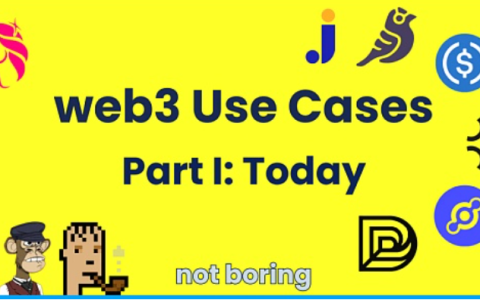 Web3 用例：当前与未来