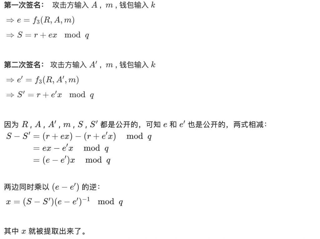 拿走你的钱包私钥,Ed25519 使用风险分析报告