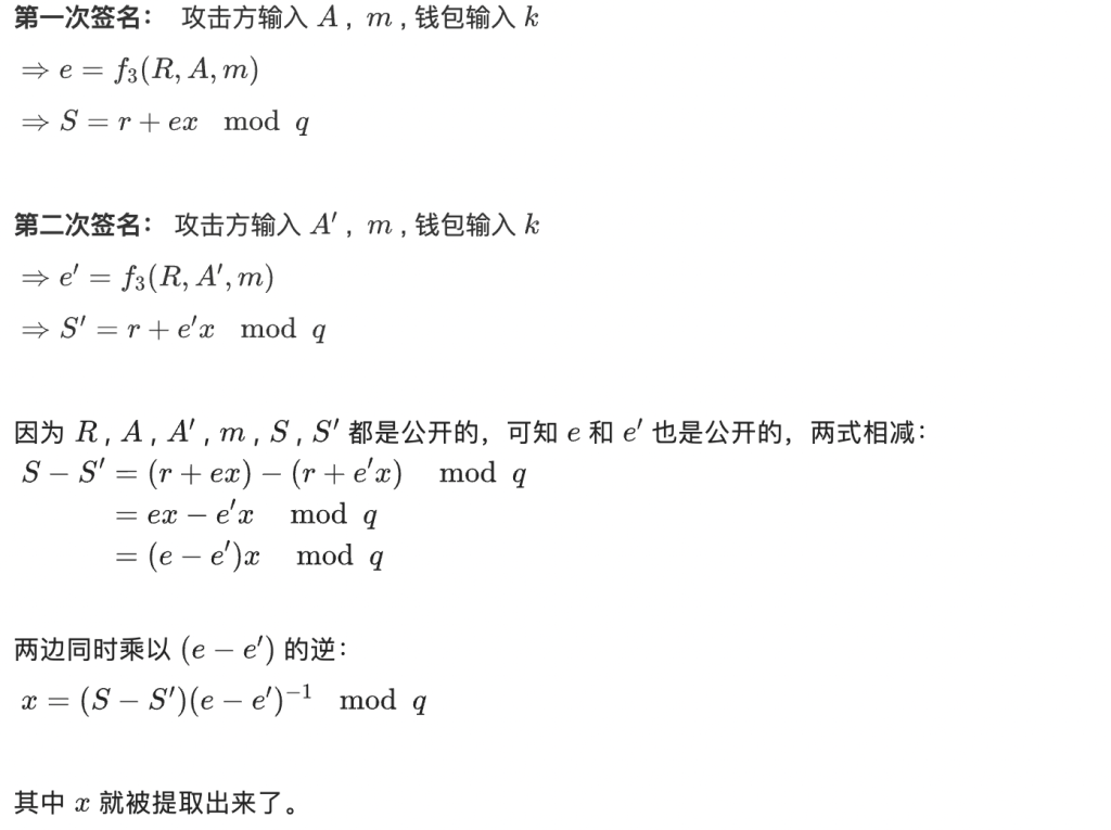 拿走你的钱包私钥，Ed25519 使用风险分析报告