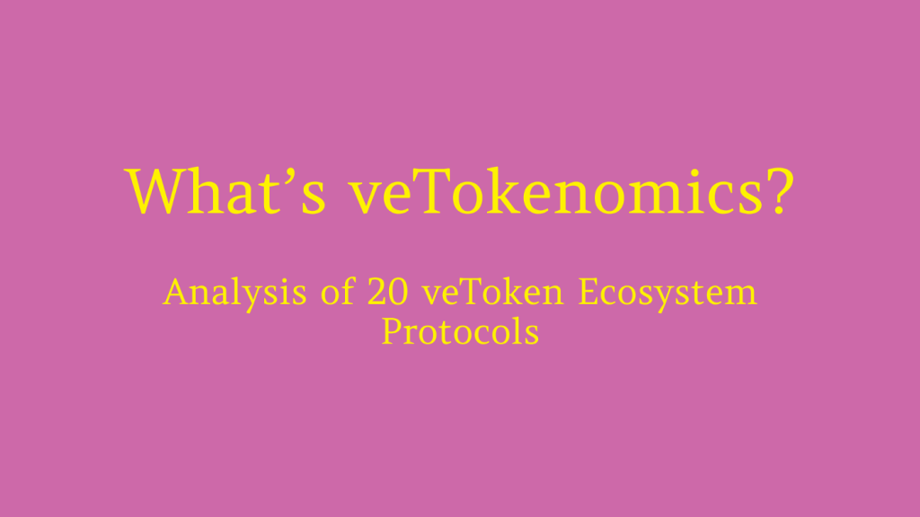 分析 20 个veToken生态系统协议，这种代币模型为何受欢迎？