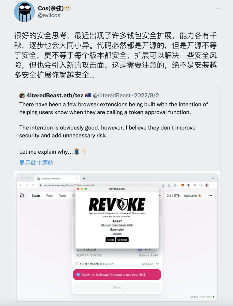 慢雾余弦：Curve Finance 遭遇 DNS 劫持，如何防范相关风险？