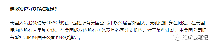 抗审查与接受审查：以太坊或陷入长期监管困局