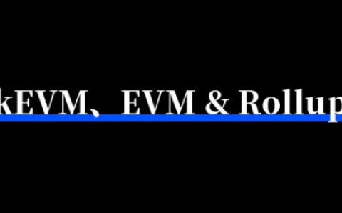zkEVM、EVM兼容性 & Rollups区别、应用与现状