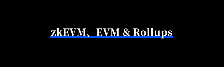 zkEVM、EVM兼容性 & Rollups区别、应用与现状