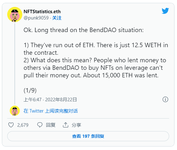 一文解析BendDAO挤兑危机