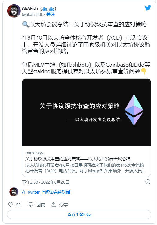 不要指望CeFi保护以太坊网络