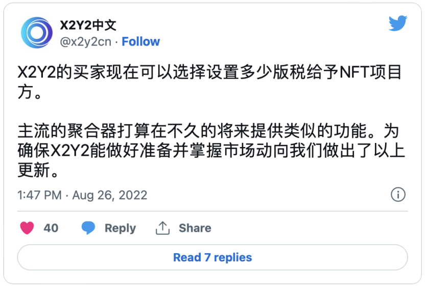 为什么版税改革标志着NFT行业的下一轮发展？