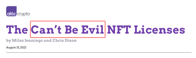a16z新推出的「不能作恶」许可证：NFT产权新基石