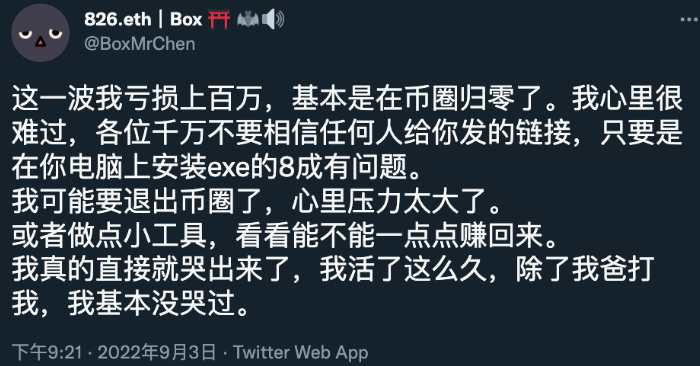 伪装项目程序扫描你的电脑私钥等文件:Redline Stealer木马盗币分析