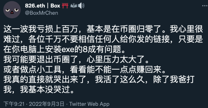 伪装项目程序扫描你的电脑私钥等文件：Redline Stealer木马盗币分析