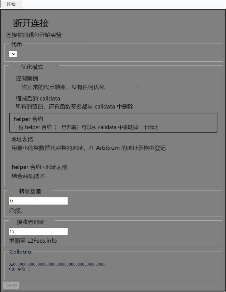 读懂calldata压缩实验：缓解rollup费用瓶颈的解决方案