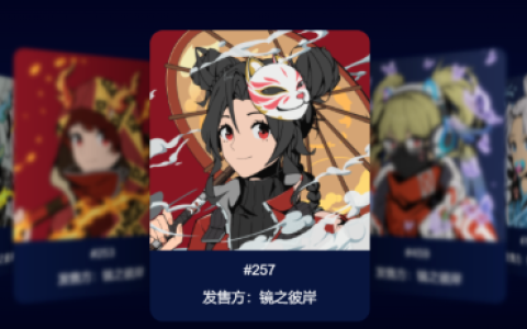 元镜数藏：第三波拉新活动，0撸空投