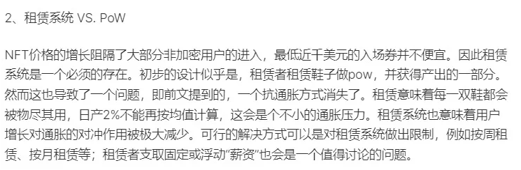 一个Crypto Game资产租赁模型设想雏形