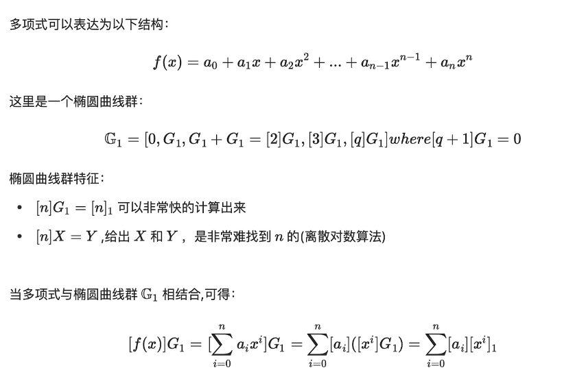 多项式承诺，正在重塑整个区块链