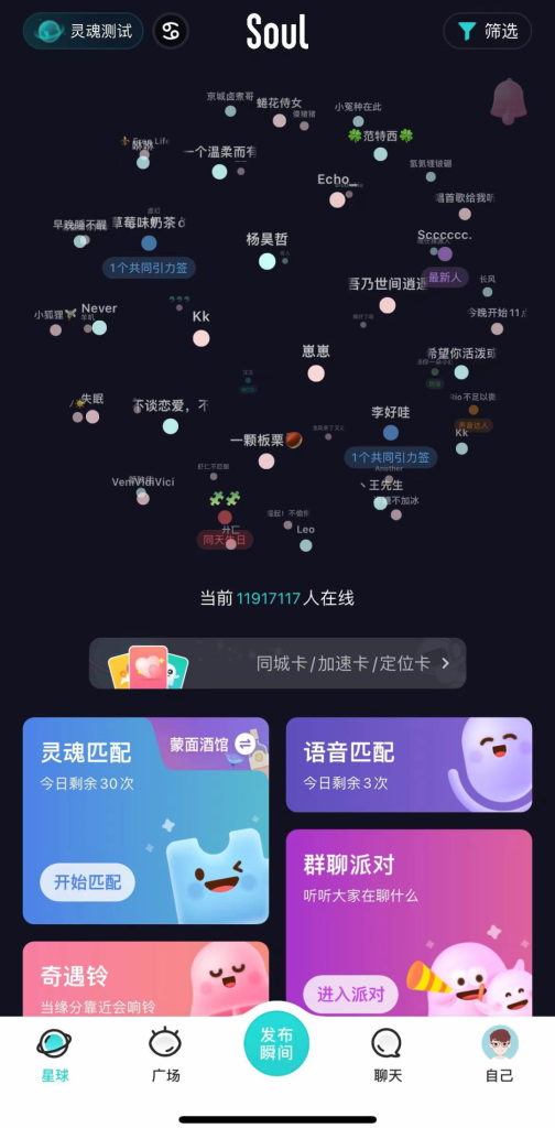 押注元宇宙,Soul能否自救?