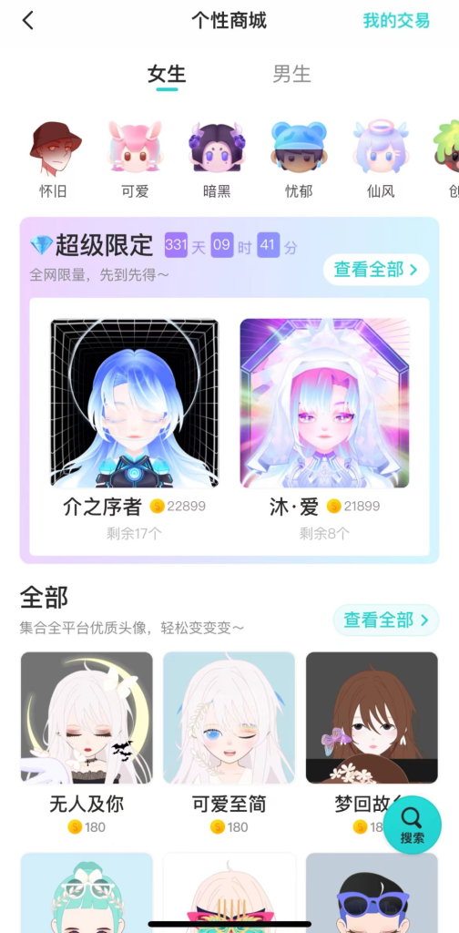 押注元宇宙,Soul能否自救?
