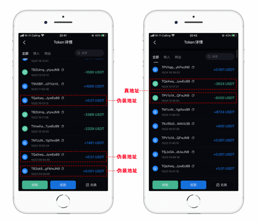 慢雾：警惕相同尾号空投骗局