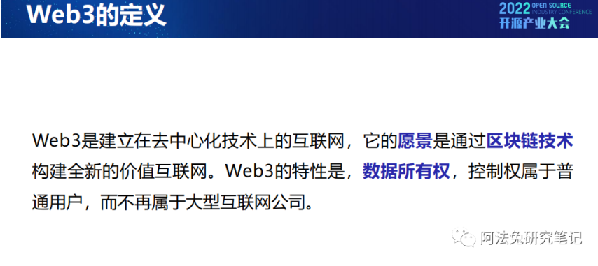 Web3与开源的创新：在探索中前行