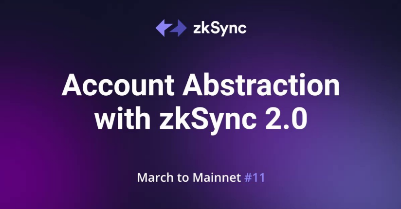 zkSync2.0全解析：以太坊L2明星扩容方案