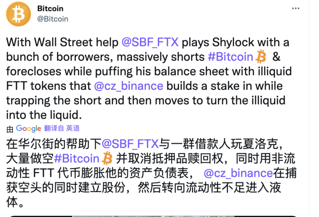 CZ 发难，SBF 或是加密头号恶人？