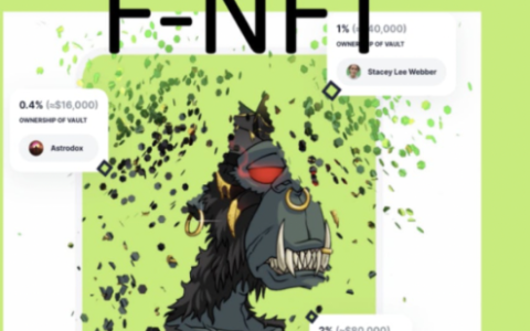 一文了解碎片化NFT的应用空间与现状