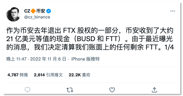 FTX后院起火，Binance釜底抽薪