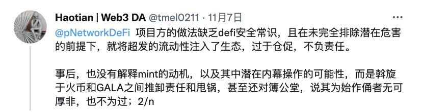 为40万美金增发20亿美金，谁来为GALA事件用户损失负责？