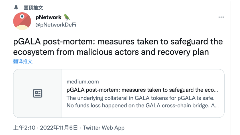 为40万美金增发20亿美金,谁来为GALA事件用户损失负责?
