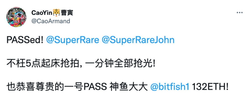 SuperRare发起的艺术实验RarePass，会是下一个Art Gobblers吗？