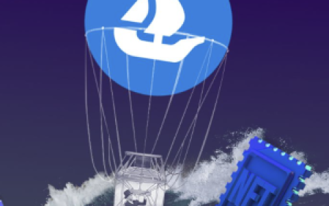 以版税之名行垄断之实？浅谈Opensea强制版税工具的潜在影响