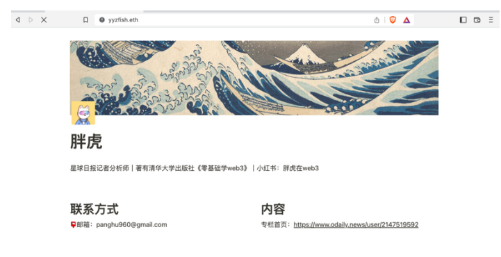 手把手教你建立去中心化个人网站