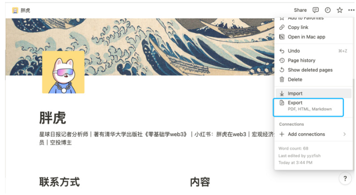 手把手教你建立去中心化个人网站