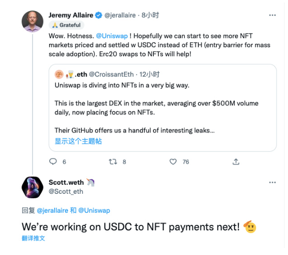 Uniswap NFT市场上线倒计时，其Github透露出这些细节