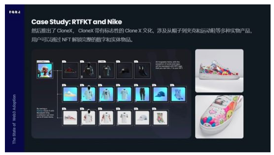 Web3采用报告：看Nike和Reddit如何布局Web3