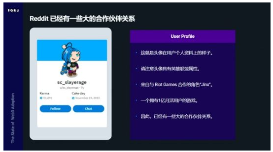 Web3采用报告：看Nike和Reddit如何布局Web3