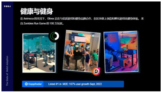 Web3采用报告:看Nike和Reddit如何布局Web3
