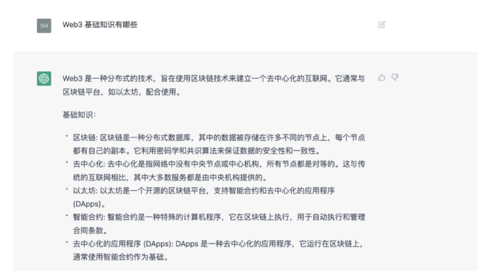 一文了解chatGPT和Web3可能的结合点