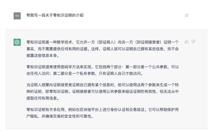 一文了解chatGPT和Web3可能的结合点