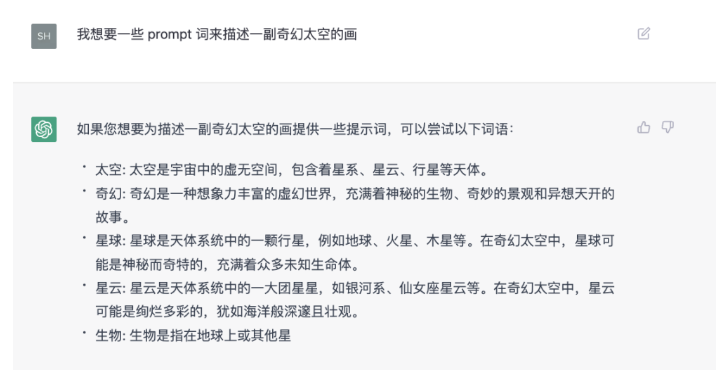 一文了解chatGPT和Web3可能的结合点