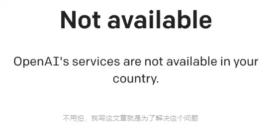 手把手教你注册AI聊天机器人模型ChatGPT