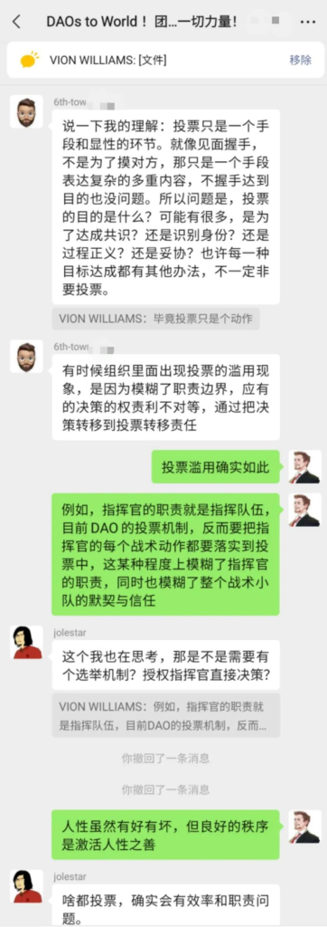 从理论到代码的Web3生产力革命：ChatGPT实现DAO的无投票治理机制