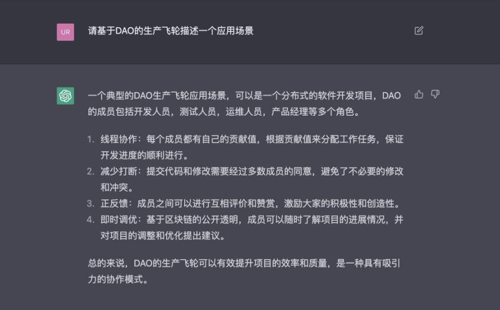 从理论到代码的Web3生产力革命：ChatGPT实现DAO的无投票治理机制