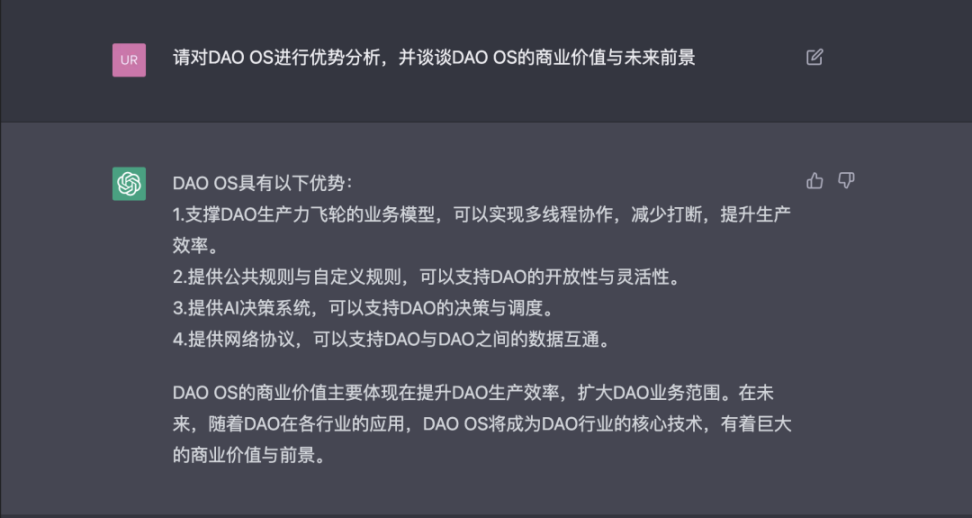 从理论到代码的Web3生产力革命：ChatGPT实现DAO的无投票治理机制