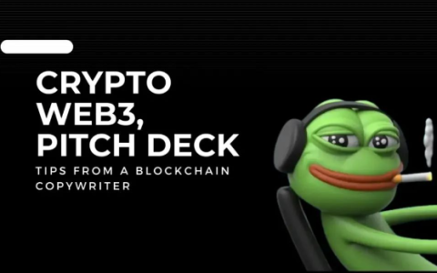 Web3拉融资技巧：builder怎么写出一个好deck？